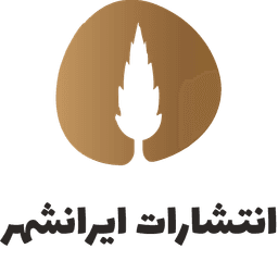 Iranshahr Publishing