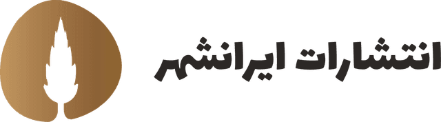 Iranshahr Publishing